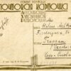1930 Crimea Simferopol Watercolour Postcard - Image 2