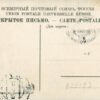 1929 Crimea Gurzuf Postcard Leningrad - Image 2