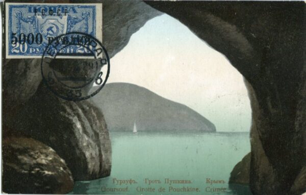 1929 Crimea Gurzuf Postcard Leningrad
