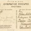 1929 Crimea Simferopol Mosque Watercolour Postcard - Image 2