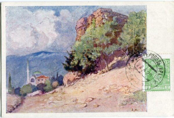 1929 Crimea Simferopol Mosque Watercolour Postcard