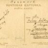 1929 Crimea Simferopol Watercolour Postcard - Image 2
