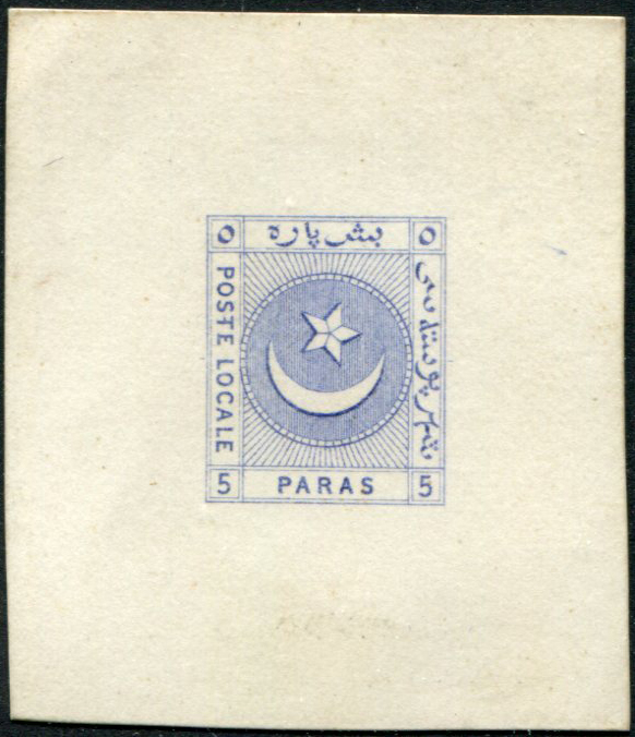 1865 Turkey Liannos 5pa Die Proof