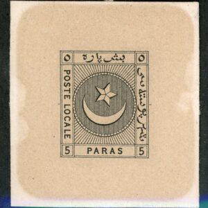 1865 Turkey Liannos 5pa Die Proof