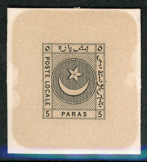 1865 Turkey Liannos 5pa Die Proof