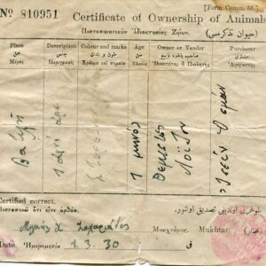 Cyprus VATILI Mukhtar Seal