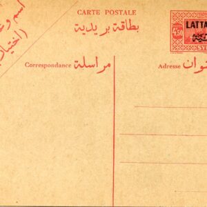 1931s Latakia 4pi50 Unused Postal Card