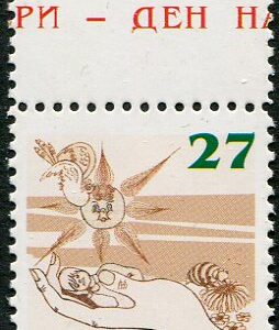 1997 Macedonia Children's Day **