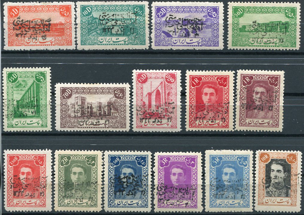 1945 Persia Azerbaijan National Government Set *