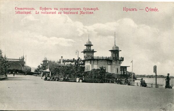 Crimea Sevastopol Maritime Boulevard Restaurant