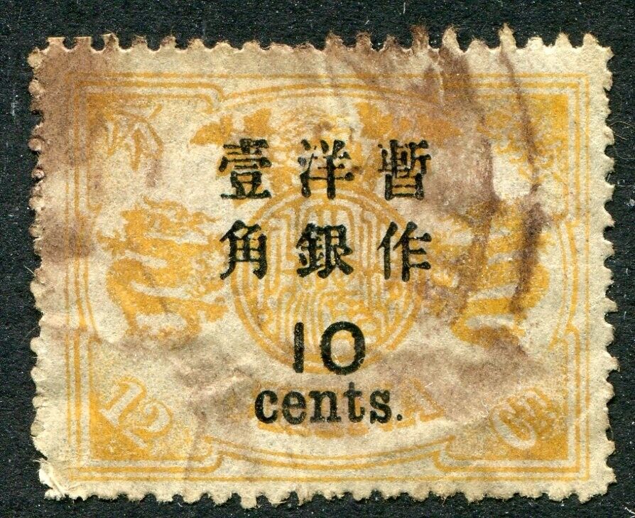 1897 China Imperial 10c on 12ca Dowager Used