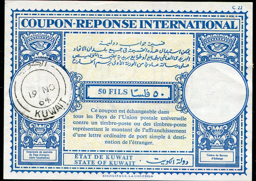 1964 Kuwait UPU 50f Reply Coupon – BalkanPhila