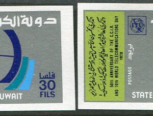 1978 Kuwait Telecommunication Imperf Set **