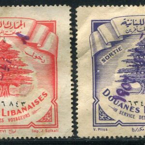 1953 Lebanon Custom Revenue Stamps