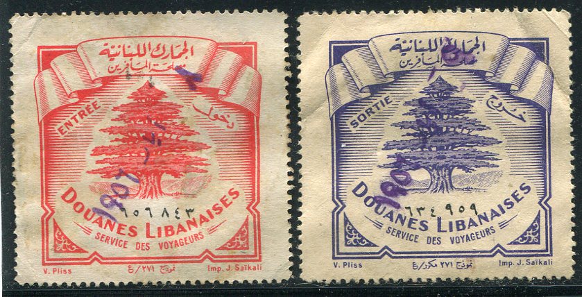 1953 Lebanon Custom Revenue Stamps