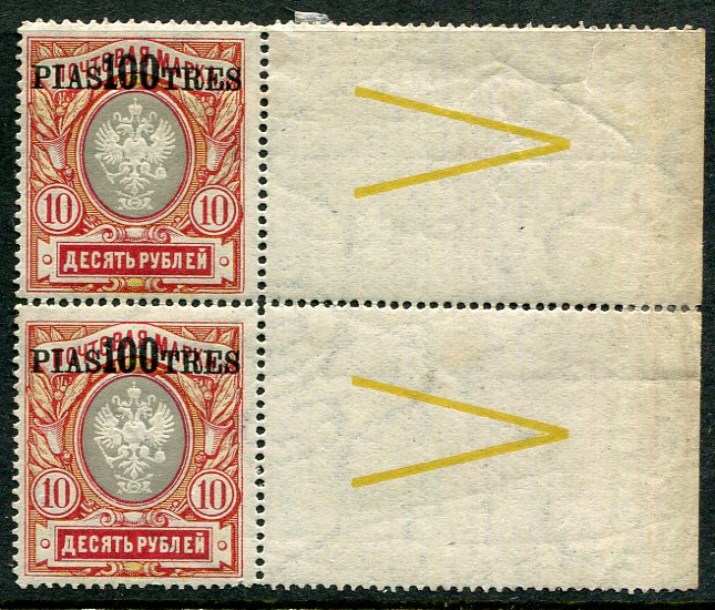 1913 Russian Levant 100pi on 10r Marginal Pair **