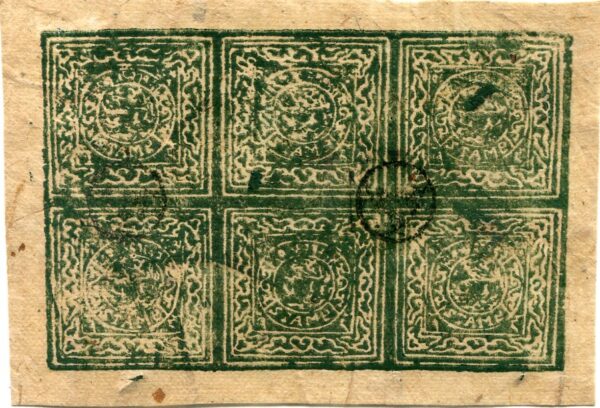 Tibet STAMP Inscribed Non Postal Sheet of 6