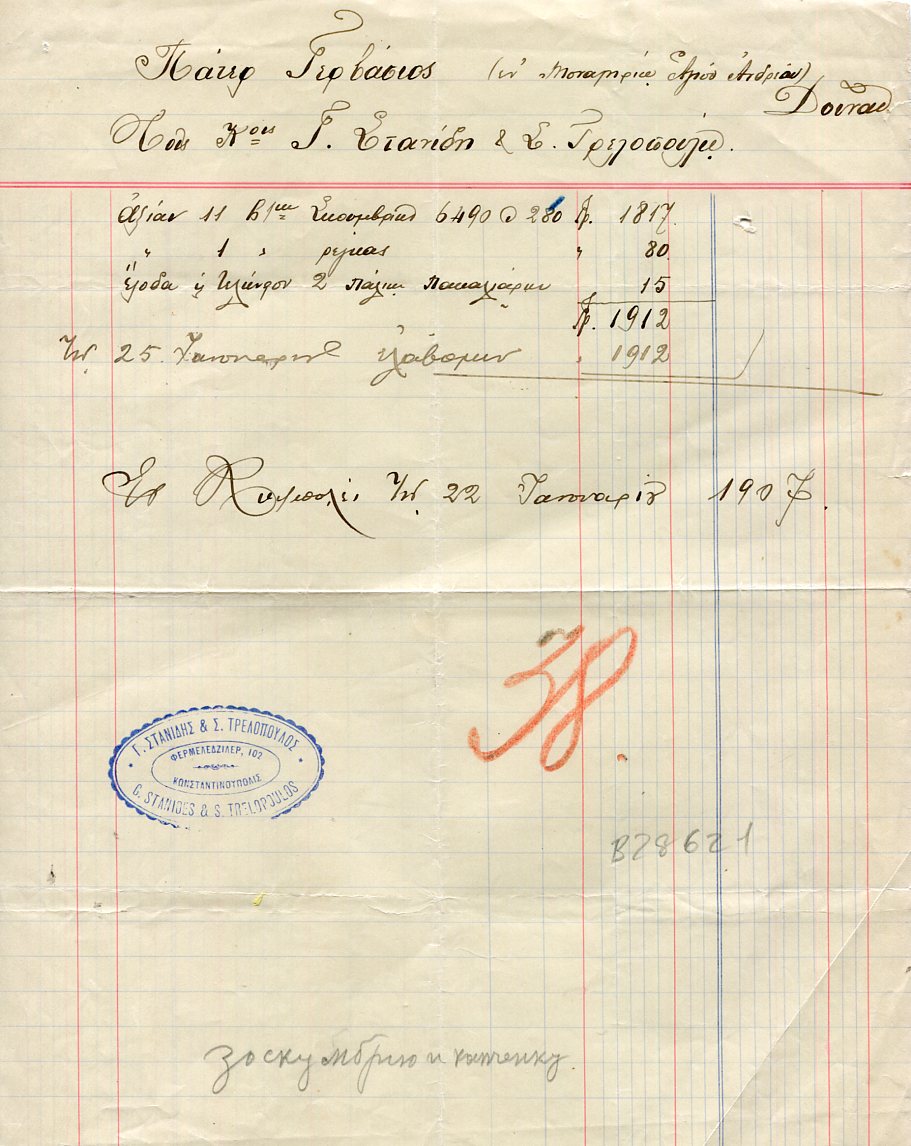 1907 Turkey Istanbul Greek Merchant Invoice