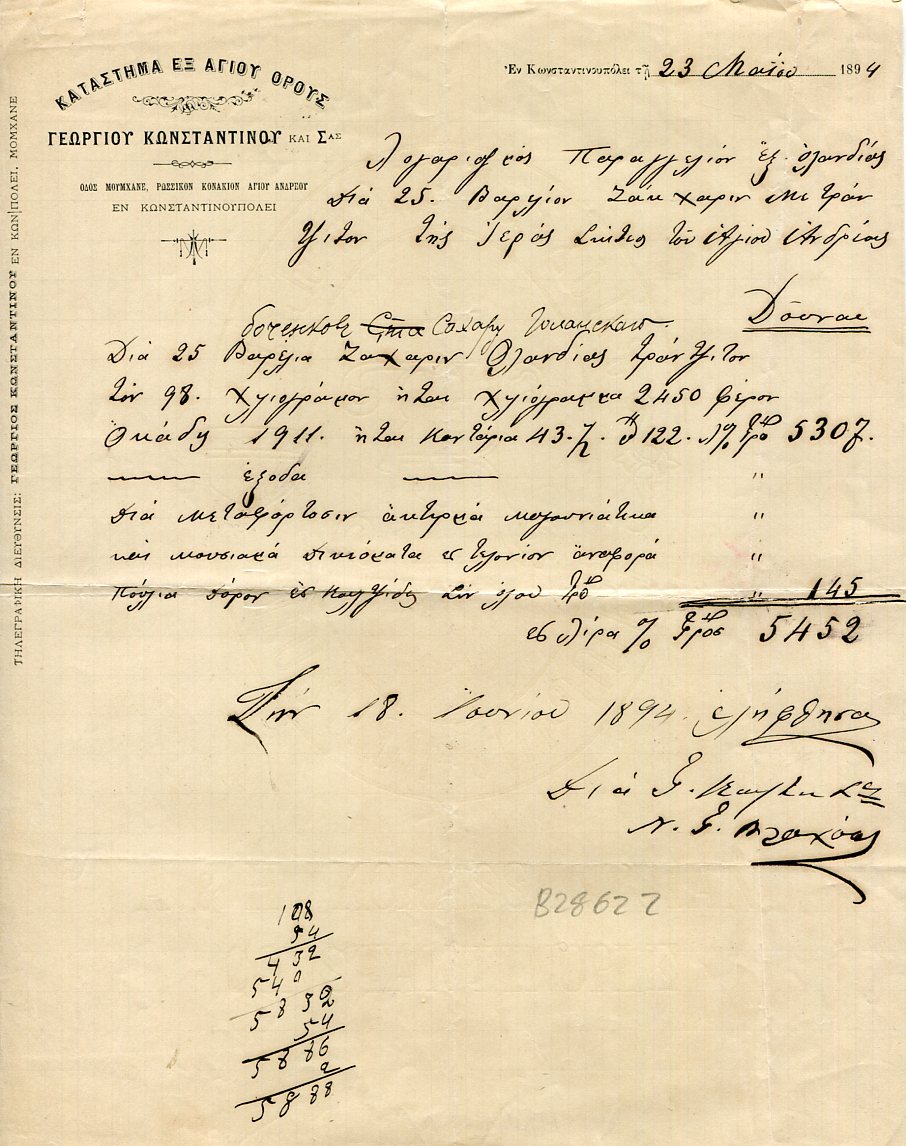 1894 Turkey Istanbul Greek Merchant Mont Athos Invoice