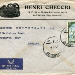 1955 Lebanon Advertisement Envelope to England