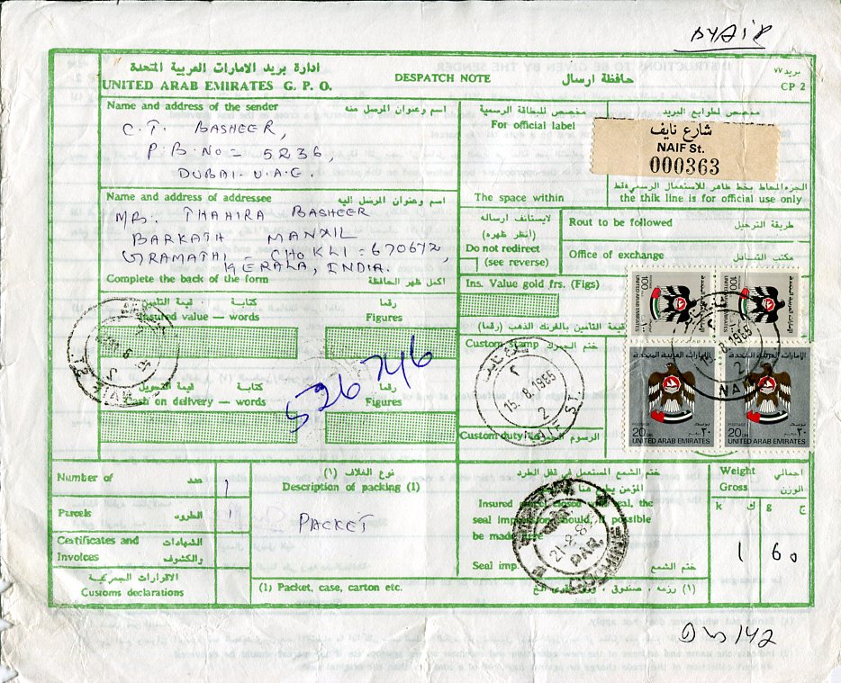 1985 UAE Dubai Naif St 20d Waybill to Cochin