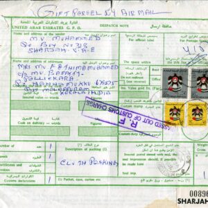1984 UAE Sharjah 20d Waybill to Cochin