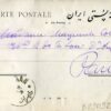 Persia Rasht Fruit Merchant - Image 2