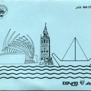 1992 Kuwait Seville Expo 92 Booklet