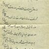 1917 Persia Bahramad Rafsanjan 3ch on 10ch Cover contents - Image 3