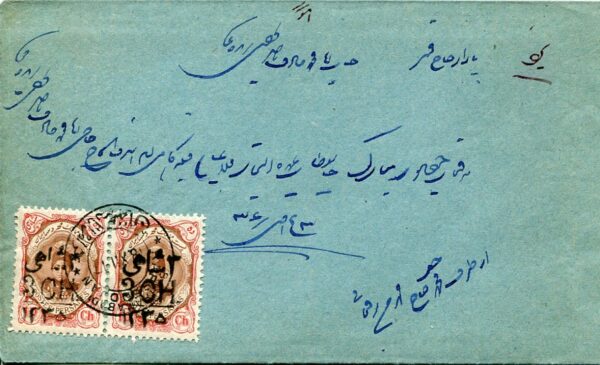 1917 Persia Bahramad Rafsanjan 3ch on 10ch Cover contents