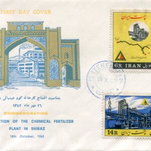 1963 Persia Shiraz Chemical Fertilizer Plant FDC
