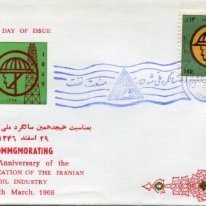 1968 Persia Nationalization of Oil Industry FDC