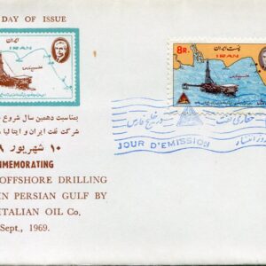 1969 Persia Offshore Drilling Italian Oil Co FDC