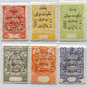1925 Persia Pahlavi Provisional Government Set *