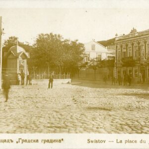 Bulgaria Svishtov photocard