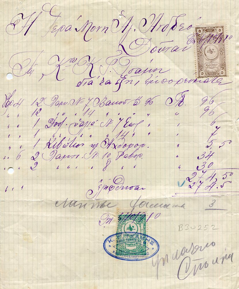1910 Turkey Istanbul Greek Merchant Tsamis Invoice