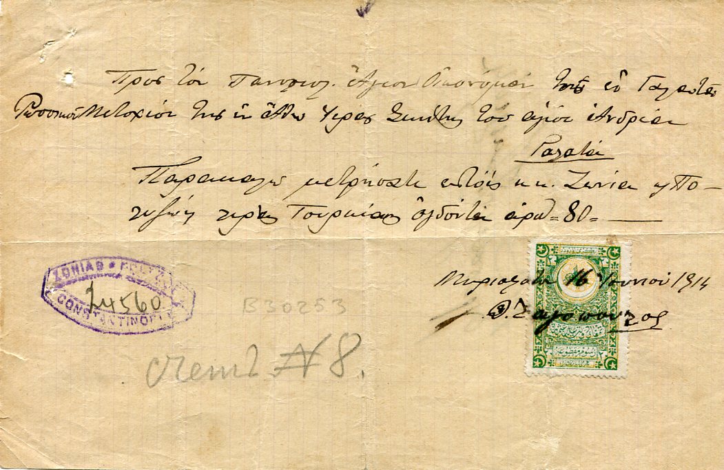 1914 Turkey Istanbul Greek Merchant doc