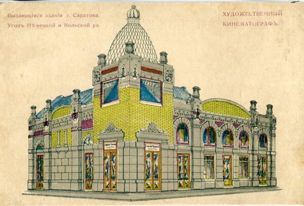 Russia Volsk Saratov Cinema Theatre