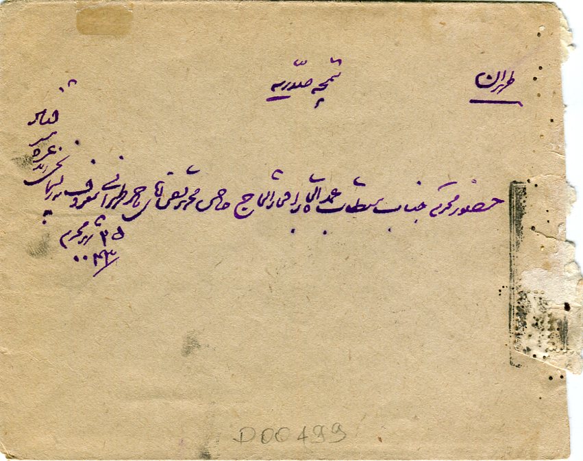 1924 Persia Rasht Military Censor to Teheran - Image 2