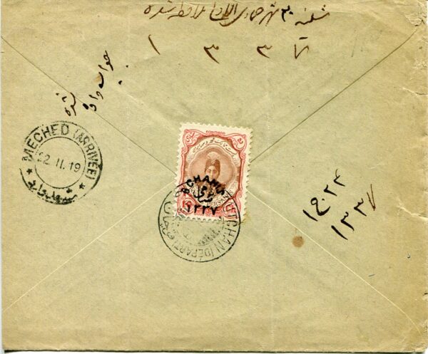 1919 Persia Quchan 6ch on 10ch to Mashhad