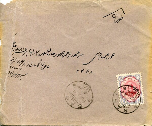 1919 Persia Sari 6ch on 1kr to Teheran