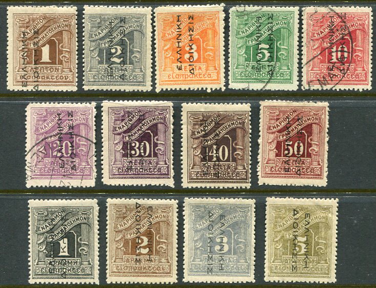1912 Greece Postage Due Overprinted in Black Set of 13