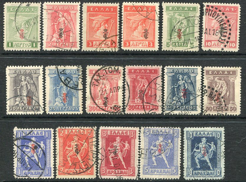1916 Greece ET Overprinted Royalist Used Set
