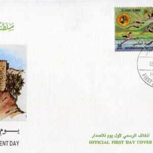 1987 Oman Environment Day FDC