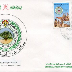 1986 Oman Arab Scout Camp FDC