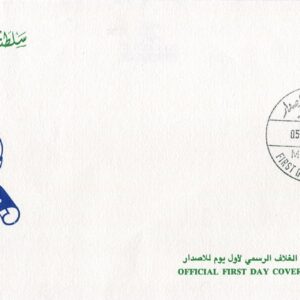 1985 Oman Police Day Helicopter FDC