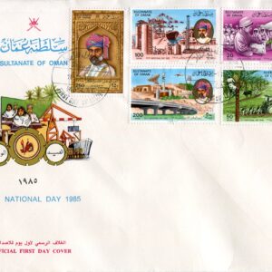 1985 Oman National Day FDC
