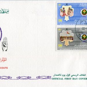 1984 Oman Arab Scouts FDC
