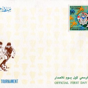 1984 Oman Arabian Gulf Football FDC