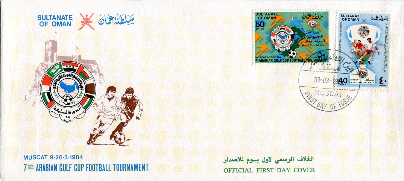 1984 Oman Arabian Gulf Football FDC
